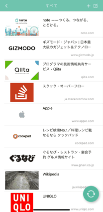 リスト形式とカード形式